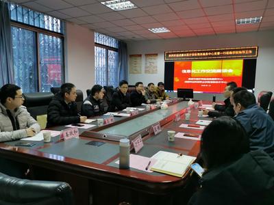 成都市醫(yī)療保險(xiǎn)信息服務(wù)中心調(diào)研交流信息化工作及網(wǎng)絡(luò)技術(shù)服務(wù)