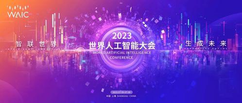 WAIC 2023 海邇西科技攜手鳳凰網(wǎng)山東，共繪智慧康復(fù)產(chǎn)業(yè)新圖景
